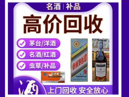 喜德烟酒回收店