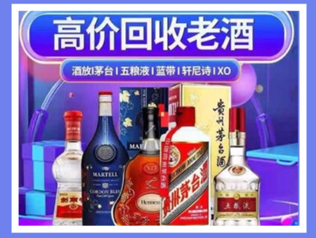 喜德老酒回收店