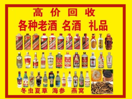 喜德回收名酒店